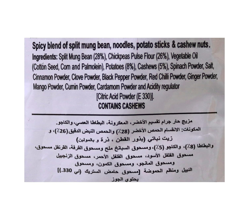 HALDIRAM KASHMIRI MIXTURE 200 GM - SuperMarcheStore