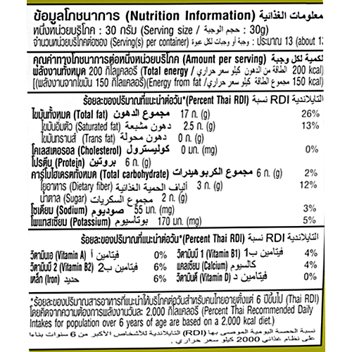 TONG GARDEN SALTED COCKTAILS NUTS 400 GM - SuperMarcheStore
