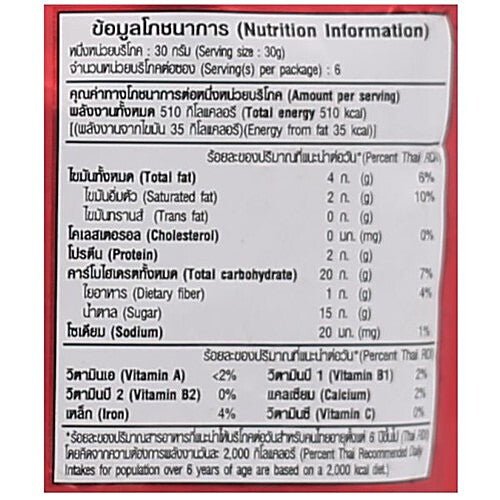 TONG GARDEN TROPICAL NUTS & FRUITS 180 GM - SuperMarcheStore