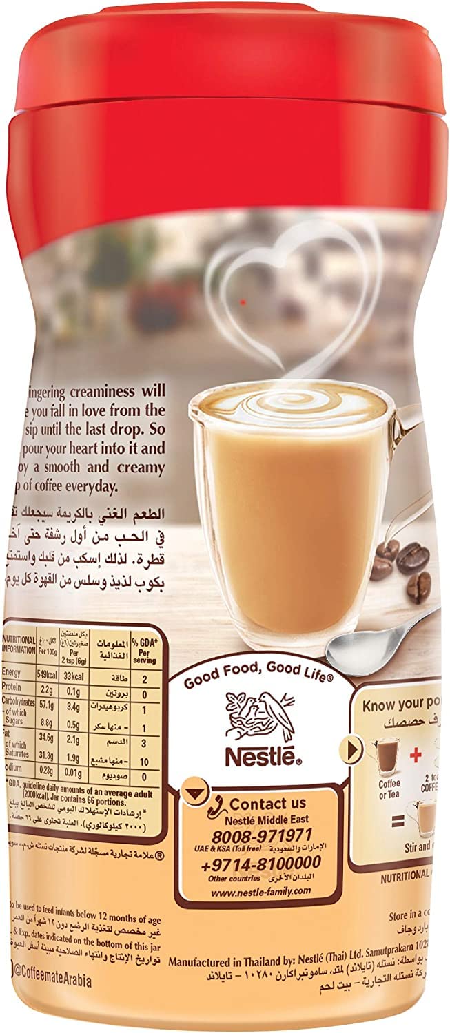 NESTLE COFFEEMATE 400GM