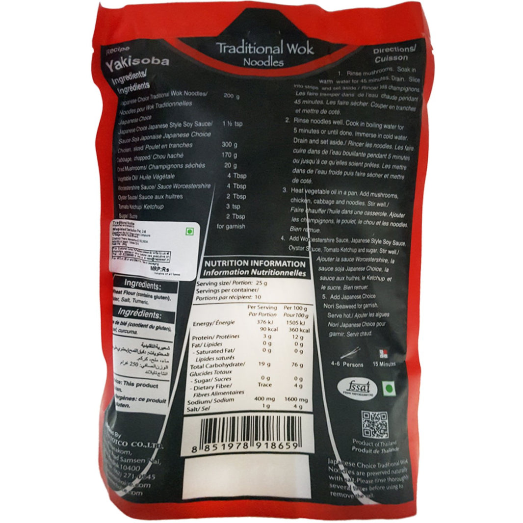JAPANESE CHOICE TRADITIONAL WOK NOODLE 250 GM