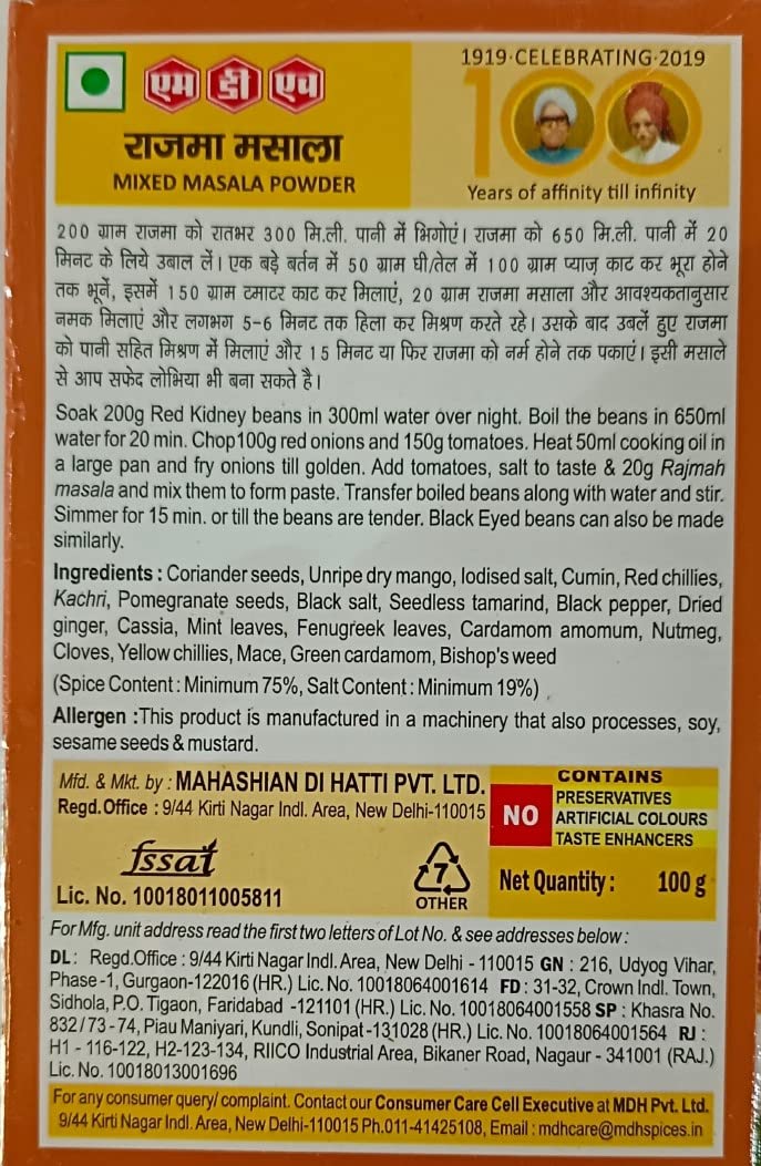 MDH RAJMAH MASALA 100 GM