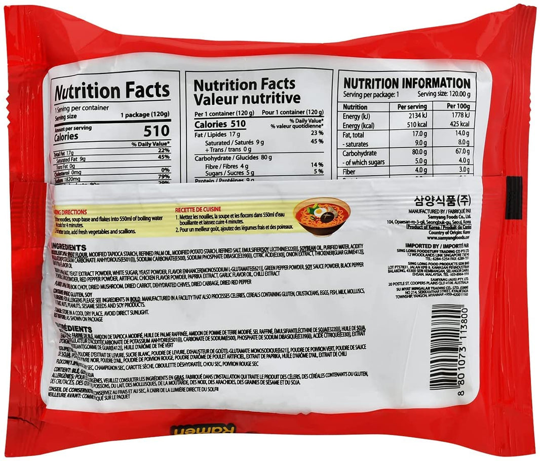 SAMYANG RAMEN SPICY NOODLES 120 GM