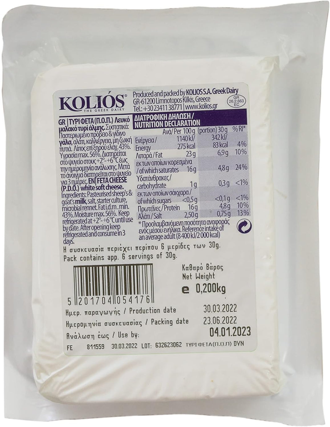 KOLIOS FETA CHEESE 200G