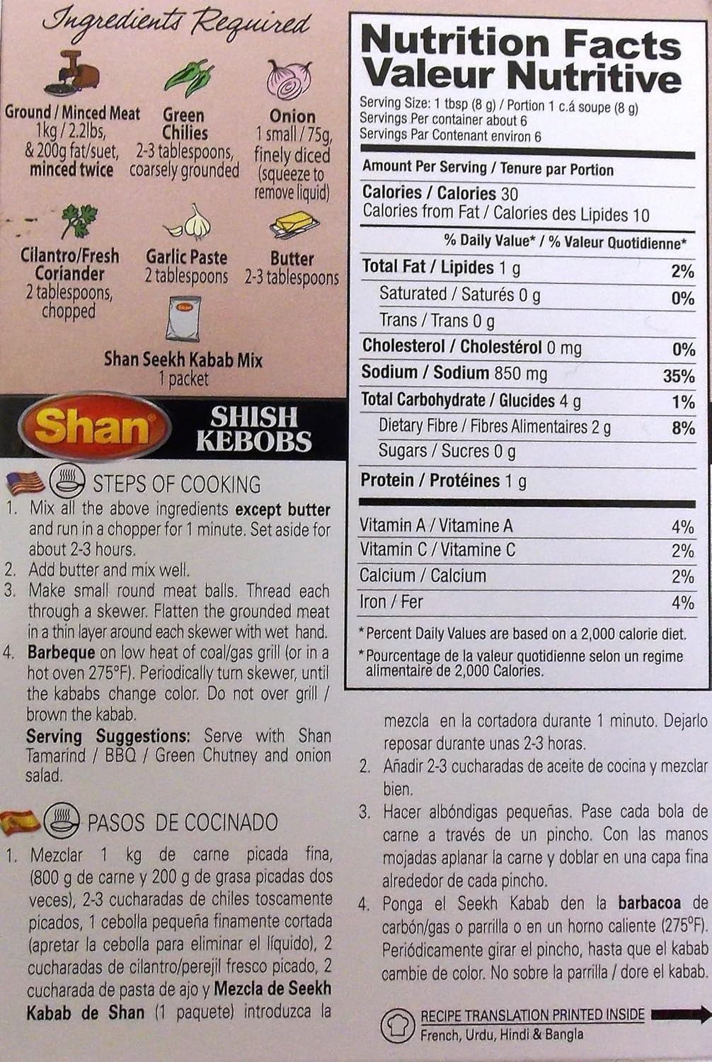 SHAN SEEKH KEBAB 50 GM