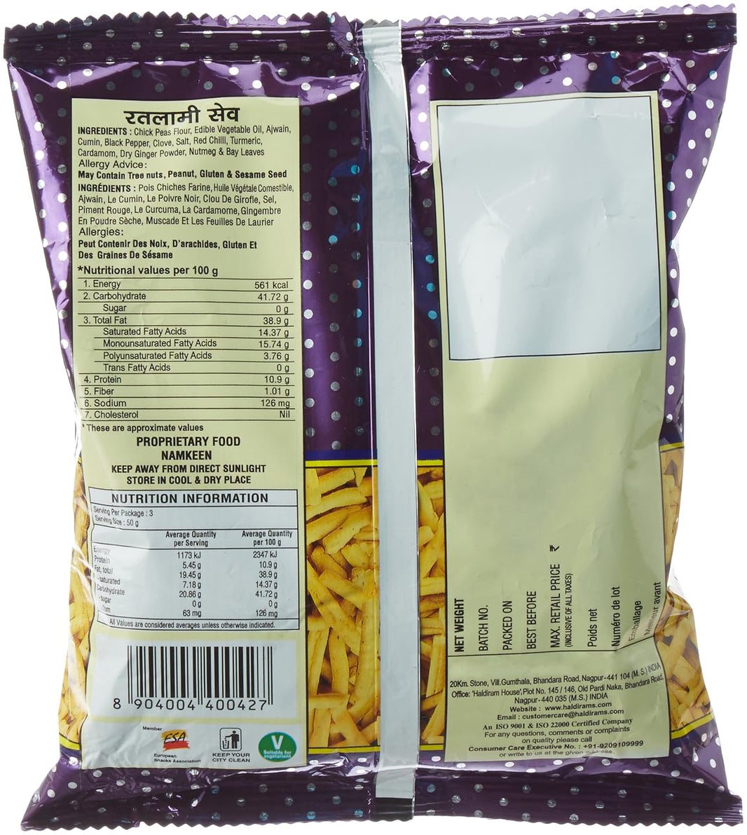 HALDIRAM RATLAMI SEV
