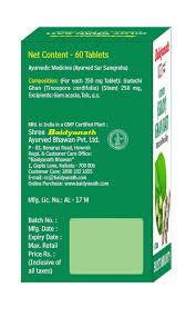 BAIDYANATH GUDUCHI(GILOY GHANBATI) IMPROVES IMMUNITY 24G - SuperMarcheStore