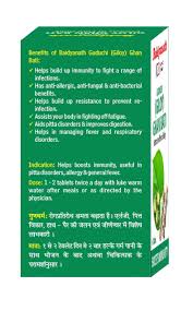 BAIDYANATH GUDUCHI(GILOY GHANBATI) IMPROVES IMMUNITY 24G - SuperMarcheStore