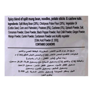 HALDIRAM KASHMIRI MIXTURE 200 GM - SuperMarcheStore