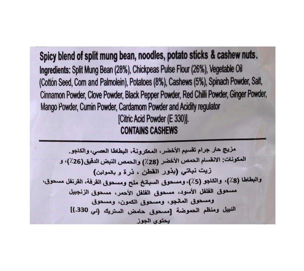 HALDIRAM KASHMIRI MIXTURE 200 GM - SuperMarcheStore