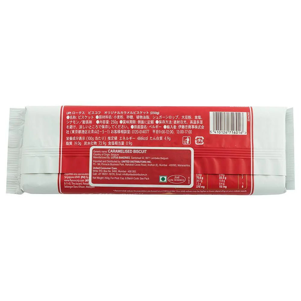 LOTUS BISCOFF FAMILY PCK 250G