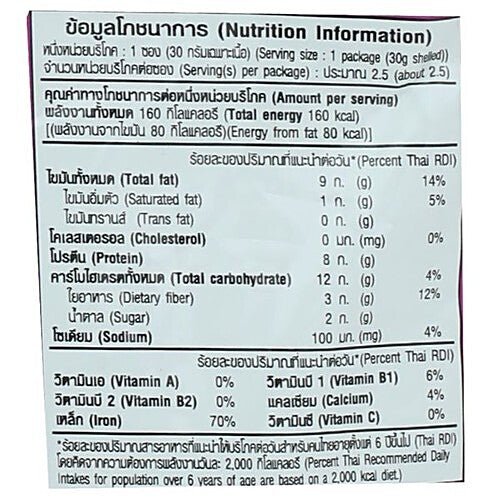 TONG GARDEN SALTED PISTACHIOS 140 GM - SuperMarcheStore