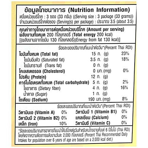TONG GARDEN SALTED PUMPKINS 110 GM - SuperMarcheStore