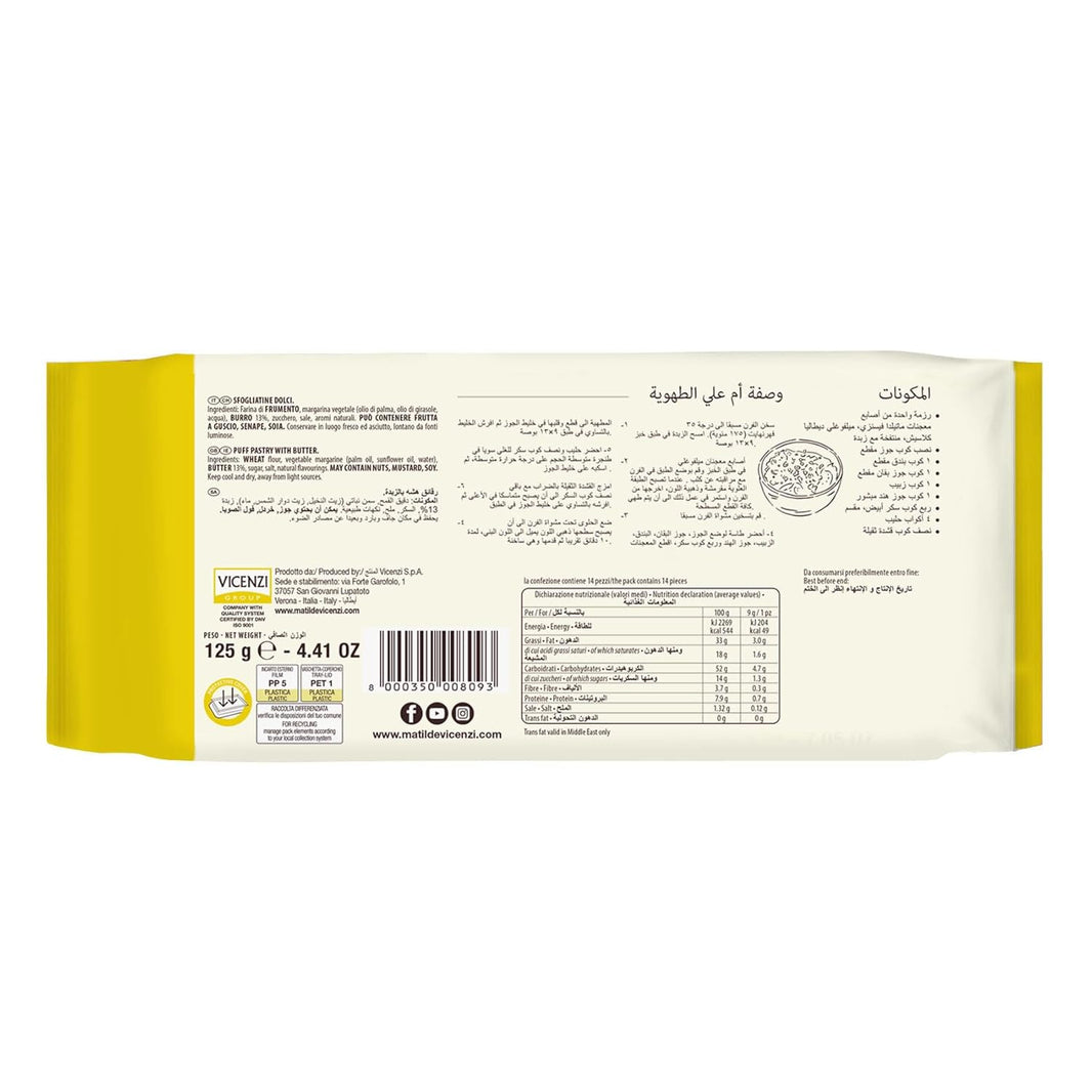 VICENZI CB MILLEFOGLIE PUF PSTRY PP 125G - SuperMarcheStore